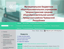 Tablet Screenshot of 21416s10.edusite.ru