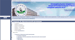 Desktop Screenshot of 24426s023.edusite.ru