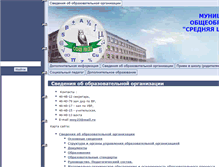 Tablet Screenshot of 24426s023.edusite.ru