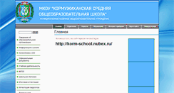 Desktop Screenshot of 86kormsch-okt.edusite.ru