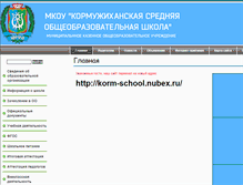 Tablet Screenshot of 86kormsch-okt.edusite.ru