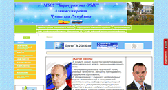 Desktop Screenshot of 21412s05.edusite.ru