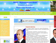 Tablet Screenshot of 21412s05.edusite.ru