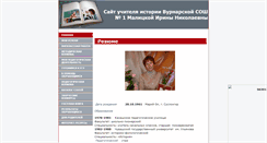Desktop Screenshot of min.21413s01.edusite.ru