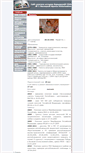 Mobile Screenshot of min.21413s01.edusite.ru