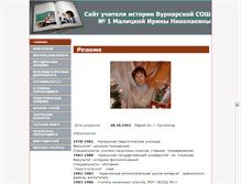 Tablet Screenshot of min.21413s01.edusite.ru