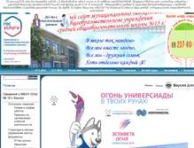 Tablet Screenshot of myschool.edusite.ru