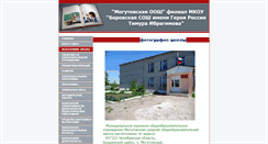 Desktop Screenshot of 74336s014.edusite.ru