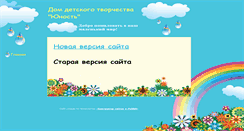Desktop Screenshot of 150soljunior.edusite.ru