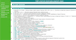 Desktop Screenshot of krk57.21203s21.edusite.ru