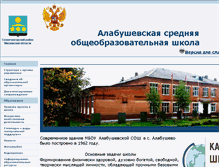Tablet Screenshot of 150solalabushevo.edusite.ru