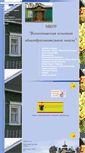 Mobile Screenshot of nivasch.edusite.ru