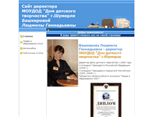 Tablet Screenshot of dom-dt.edusite.ru