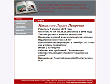 Tablet Screenshot of maksimova.21411s21.edusite.ru