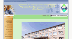 Desktop Screenshot of 40308-s-013.edusite.ru