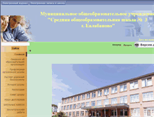 Tablet Screenshot of 40308-s-013.edusite.ru