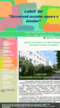 Mobile Screenshot of kksd.edusite.ru