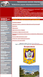 Mobile Screenshot of 40306s017.edusite.ru
