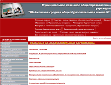 Tablet Screenshot of 40306s017.edusite.ru