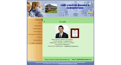 Desktop Screenshot of calavat.16206s038.edusite.ru