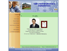Tablet Screenshot of calavat.16206s038.edusite.ru