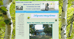 Desktop Screenshot of maslozero.edusite.ru