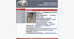 Desktop Screenshot of pfu.21420s23.edusite.ru
