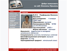 Tablet Screenshot of pfu.21420s23.edusite.ru