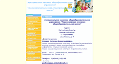 Desktop Screenshot of 40418-s-012.edusite.ru