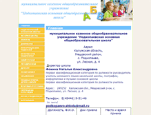 Tablet Screenshot of 40418-s-012.edusite.ru