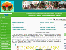 Tablet Screenshot of 59209s021.edusite.ru