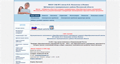 Desktop Screenshot of 150monino001.edusite.ru