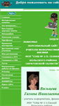 Mobile Screenshot of inf.volsk-sennoi2.edusite.ru