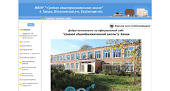 Desktop Screenshot of 40420s017.edusite.ru