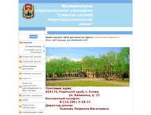Tablet Screenshot of 59442s003.edusite.ru