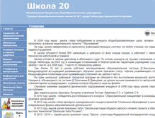 Tablet Screenshot of 21203s12.edusite.ru