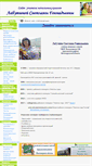 Mobile Screenshot of labutinas.vsosharz.edusite.ru