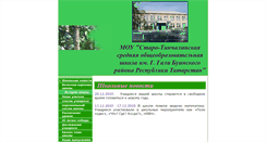 Desktop Screenshot of 16207s027.edusite.ru