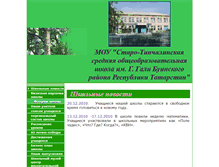 Tablet Screenshot of 16207s027.edusite.ru