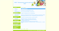 Desktop Screenshot of 59442s011.edusite.ru