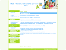 Tablet Screenshot of 59442s011.edusite.ru