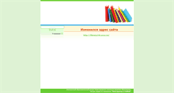 Desktop Screenshot of lybr146.edusite.ru