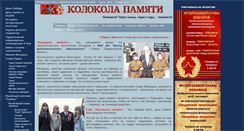Desktop Screenshot of memory.cdo-revda.edusite.ru