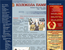 Tablet Screenshot of memory.cdo-revda.edusite.ru