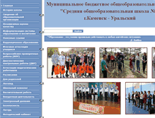 Tablet Screenshot of kum-sch30.edusite.ru