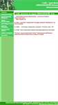 Mobile Screenshot of nikolaevann.school55.edusite.ru