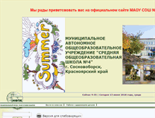Tablet Screenshot of fsosn4.edusite.ru