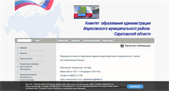 Desktop Screenshot of obrmarx.edusite.ru
