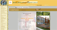 Desktop Screenshot of 150solsavel.edusite.ru
