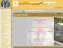Tablet Screenshot of 150solsavel.edusite.ru